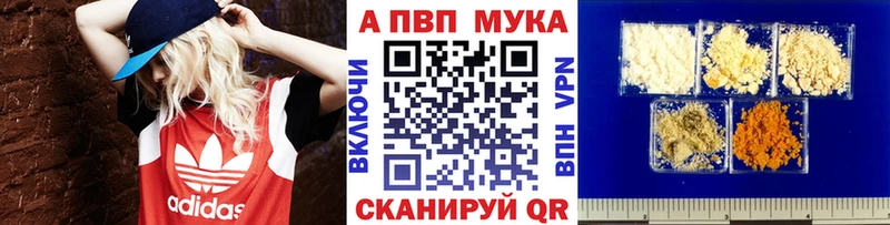 A-PVP VHQ Мыски
