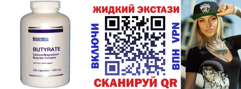 hydra ссылки  Мыски  Бутират оксибутират 