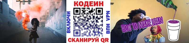 как найти закладки  Мыски  Кодеиновый сироп Lean напиток Lean (лин) 