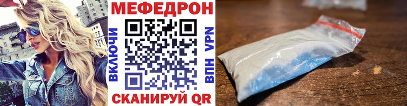 Меф мяу мяу  Мыски